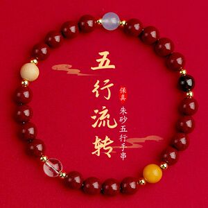 朱砂手串官方旗舰店正品女款本命年五行多宝手串男士手链情侣礼物