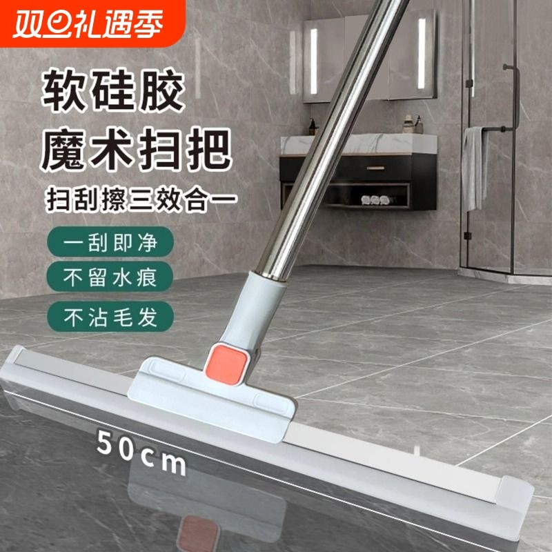 米魔术刮水扫把扫地硅胶地刮地板扫帚浴室厕所卫生间扫头玻璃厨房
