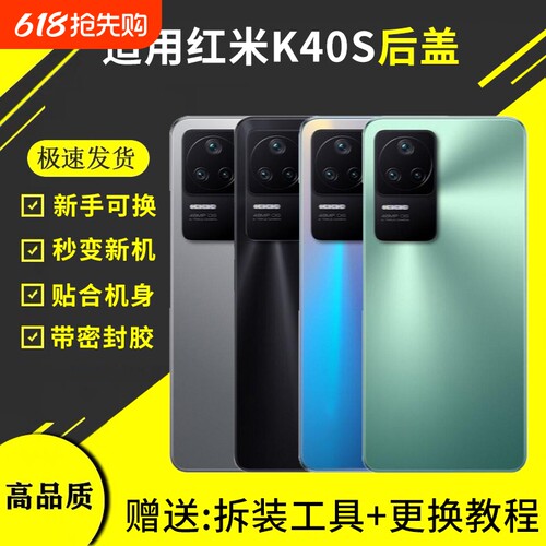 适用于红米K40S后盖玻璃K40S后屏外壳替换手机电池盖背板后壳维修