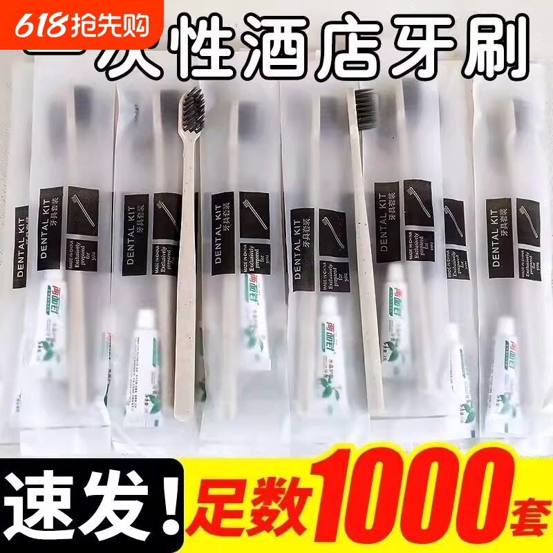 一次性软毛牙刷带牙膏独立软膜包装酒店宾馆待客洗漱用品套装