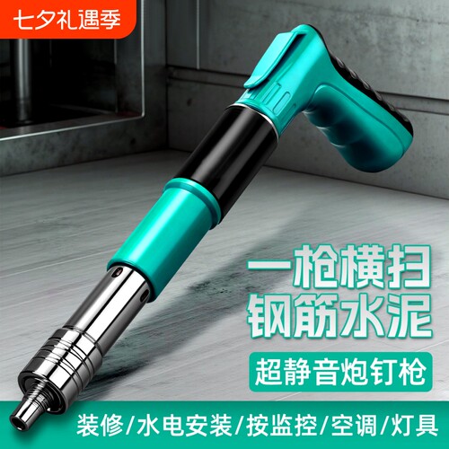 迷你炮钉枪消音打钉枪手动射钉专用枪吊顶神器水泥线槽全钢超静音