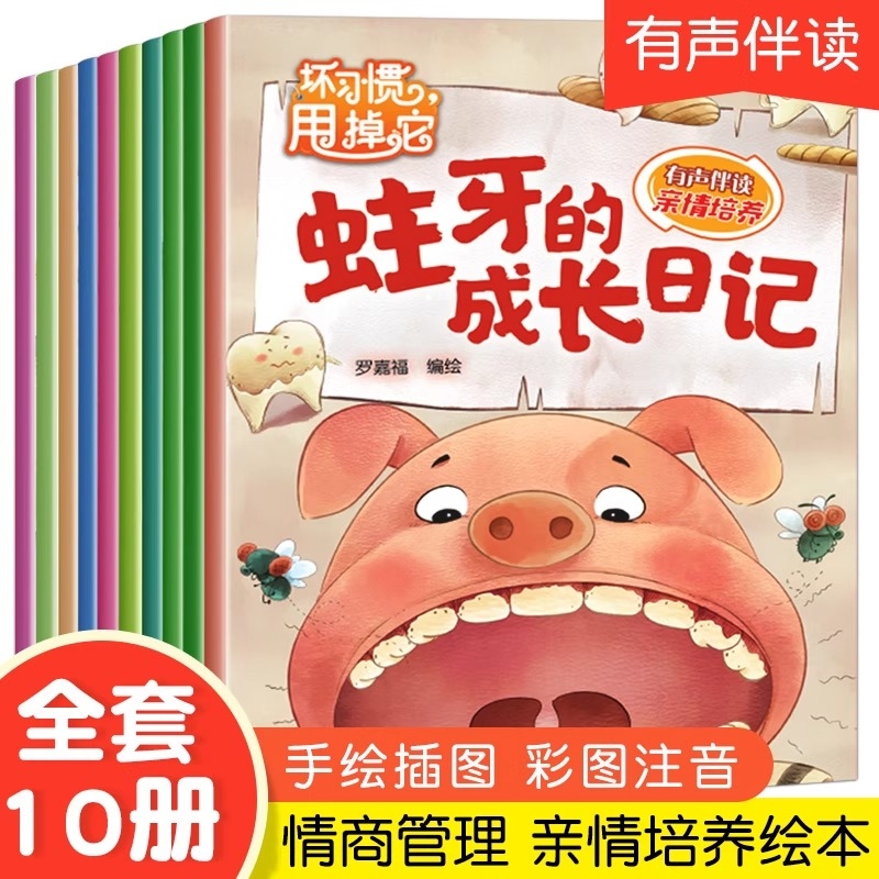 幼儿园绘本阅读3–6岁 小班到中班三四岁儿童绘本故事书 4-5岁幼儿亲子睡前故事书大全 学前班老师推荐宝宝书籍早教书本拼音读物