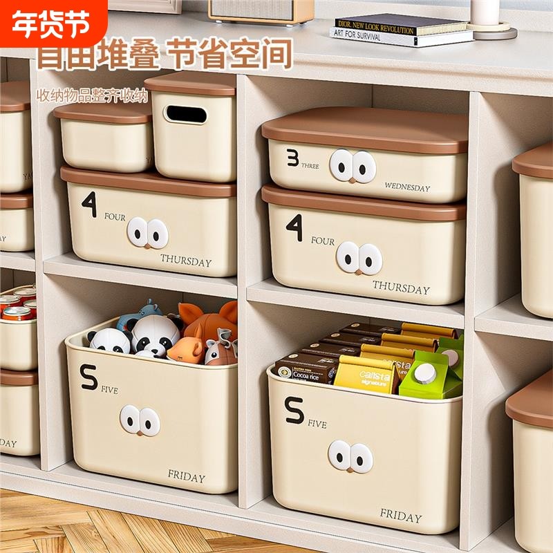 家用收纳盒杂物收纳筐图书馆书架配套整理零食书本防尘宿舍整理盒
