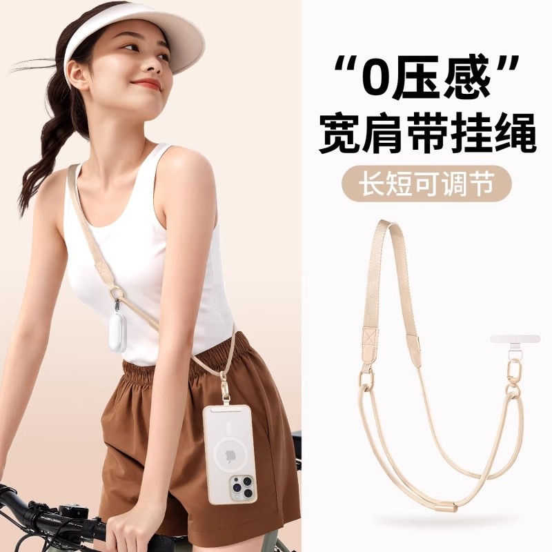 手机挂绳斜挎可背链绳可调节挂脖挂链女高级感精致背带式吊绳男高端欧