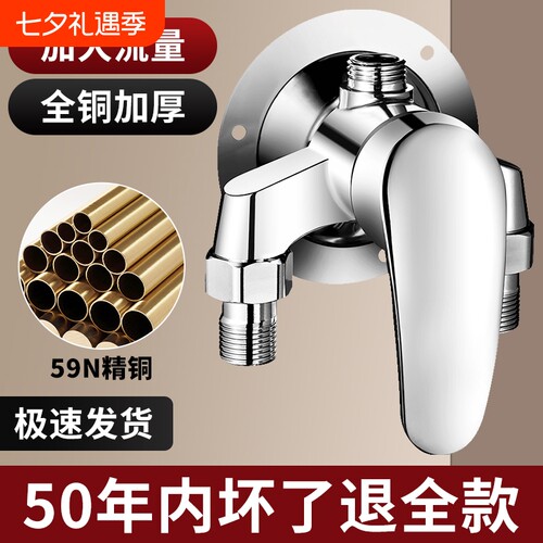 热水器明装冷热混水阀花洒老式