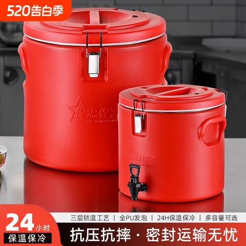保温桶商用食堂不锈钢大容量饭桶汤桶豆浆奶茶冰粉摆摊粥桶带龙头
