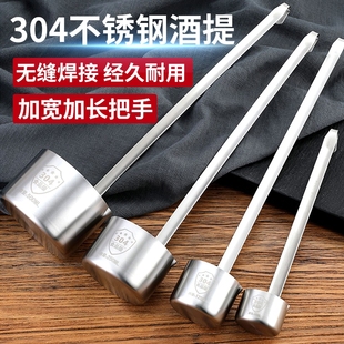 304不锈钢酒提子打酒器漏斗吊子油提家用舀酒勺长柄酒坛打酒神器