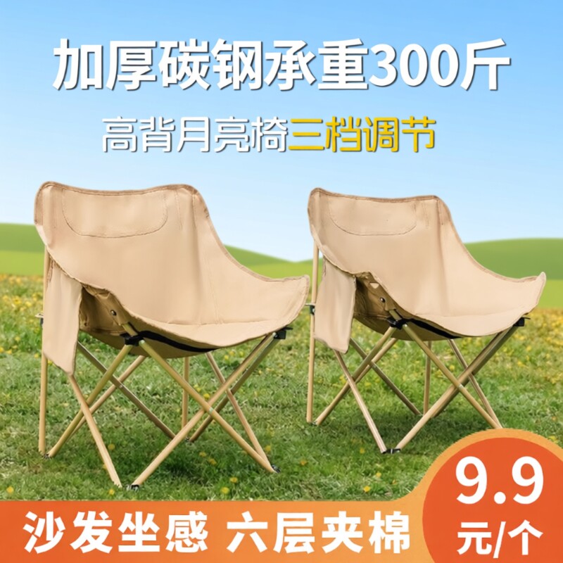 月亮椅户外折叠椅露营高背调节椅子便携式沙发钓鱼凳沙滩椅野餐椅