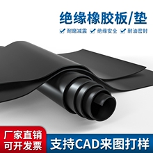 橡胶垫耐油耐磨防滑橡胶板黑色绝缘垫加厚10kv工业胶皮3mm5mm防水