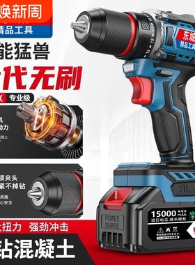 手电钻东城款无刷锂电冲击大功率电动螺丝刀起拧充电式电钻大容量