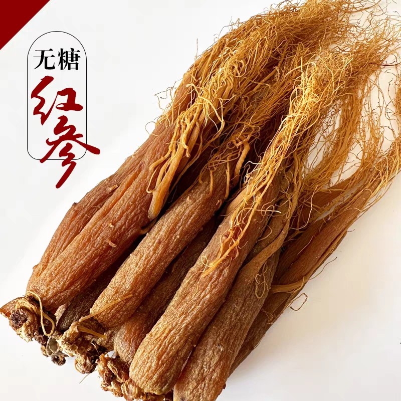 东北红参整支整根带须无糖红参整支红参人参原产延边地区主产区