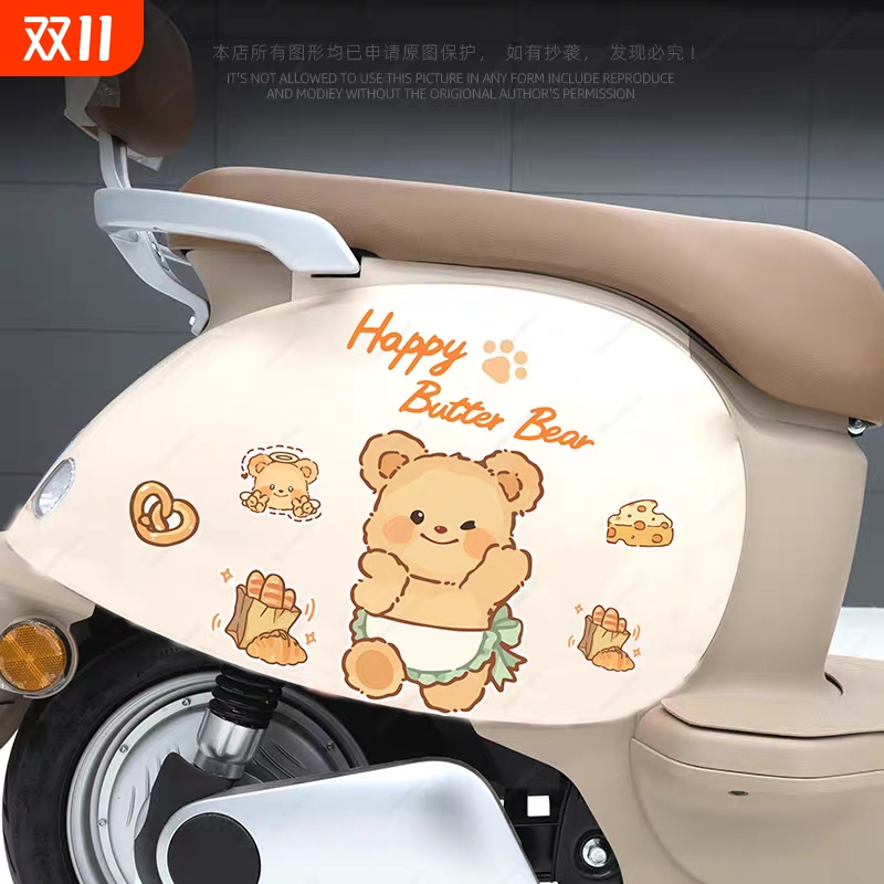 网红可爱黄油小熊电动车贴纸卡通创意车身装饰贴画摩托车划痕遮挡