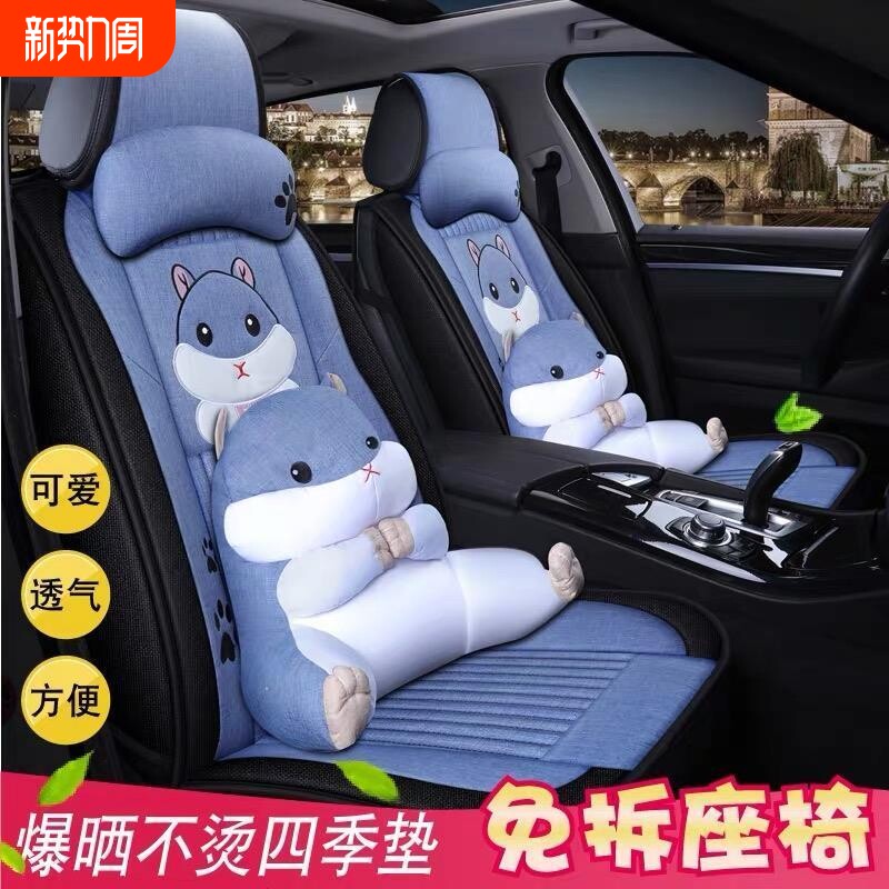 汽车坐垫四季通用亚麻布艺座套卡通全包围小车座垫夏季专用座椅套