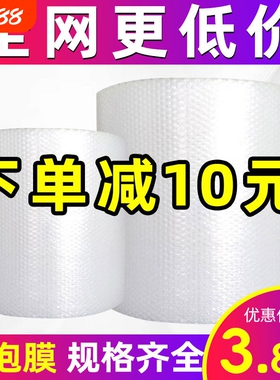 气泡膜3050cm防震塑料包装膜卷装批发泡沫纸快递打包膜泡泡膜搬家