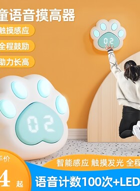拍拍乐摸高神器跳高触碰器摸高器儿童弹跳拍高计数器高训练器材