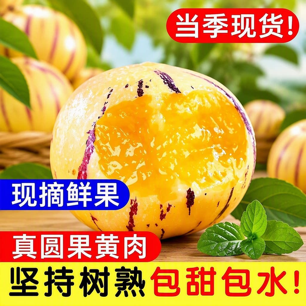 人参果新鲜水果云南石林黄心圆果树上熟七彩果应当季整箱包邮现摘