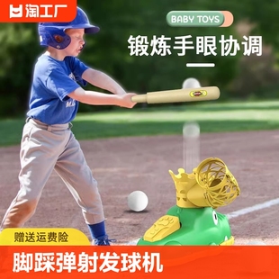儿童趣味棒球玩具脚踩弹射发球机套装 发射器棒球玩具塑料球室内外