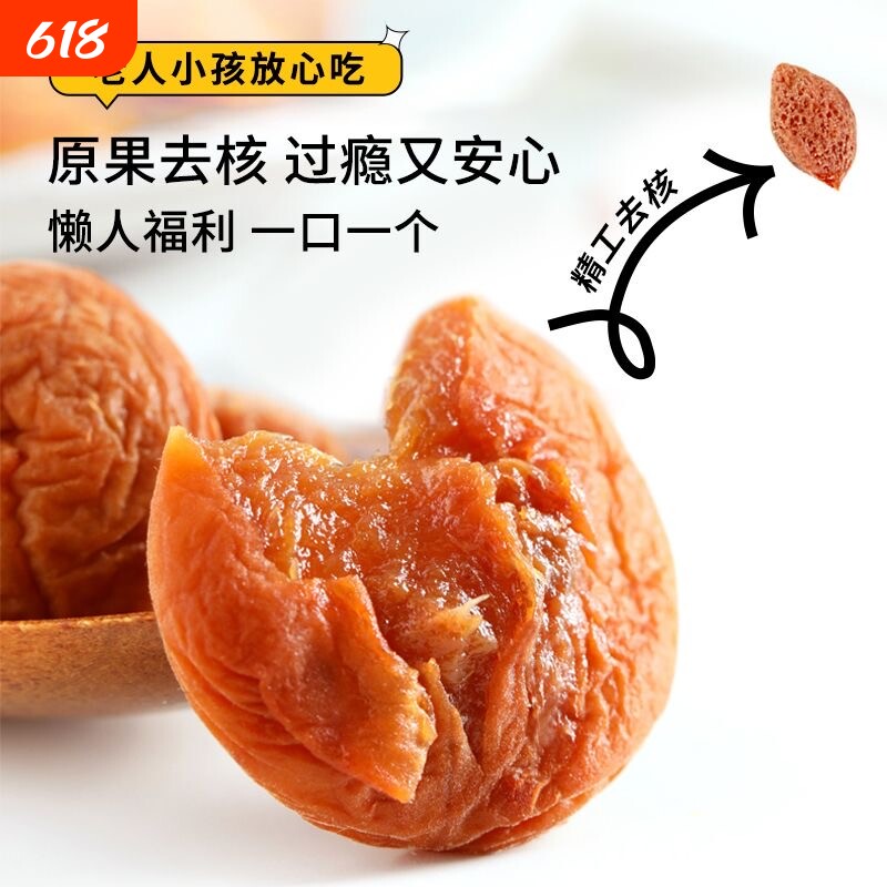 原味梅饼大颗粒陈皮日式梅饼散装独立包装话梅肉无核酸甜休闲零食