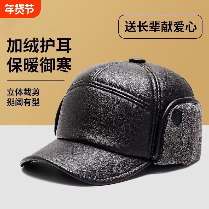 保暖男士加厚皮帽子户外防寒冬天中老年人帽子皮帽护耳老头防风