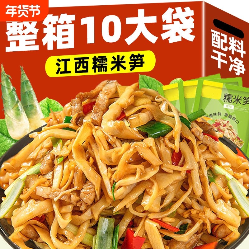 江西特产农家自制笋干笋竹笋嫩笋子新鲜笋丝官方旗舰店袋装糯米