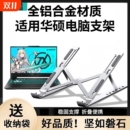 笔记本电脑支架托架桌面加增高散热器折叠便携式 调节铝合金架子平板手提升降散热架底座办公专用 支撑悬空立式