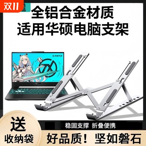 笔记本电脑支架托架桌面加增高散热器折叠便携式支撑悬空立式调节铝合金架子平板手提升降散热架底座办公专用