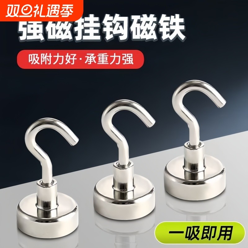 磁吸挂钩强磁力圆形吸铁石强力免打孔磁性挂件钩冰箱门后吸力承重