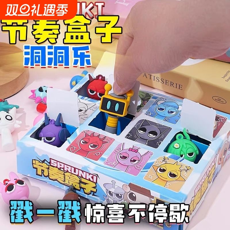 节奏盒子洞洞乐精品大公仔挂件男孩女孩六一儿童节礼物