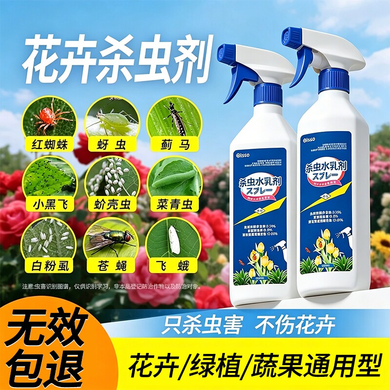 杀虫剂家用室内呋虫胺蟑螂药蚂蚁驱虫喷雾神器灭床上除虫非无毒杀