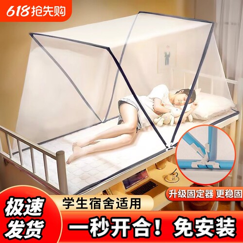 可折叠蚊帐家用免安装即用上下铺单人床支架防蚊便携宿舍儿童床