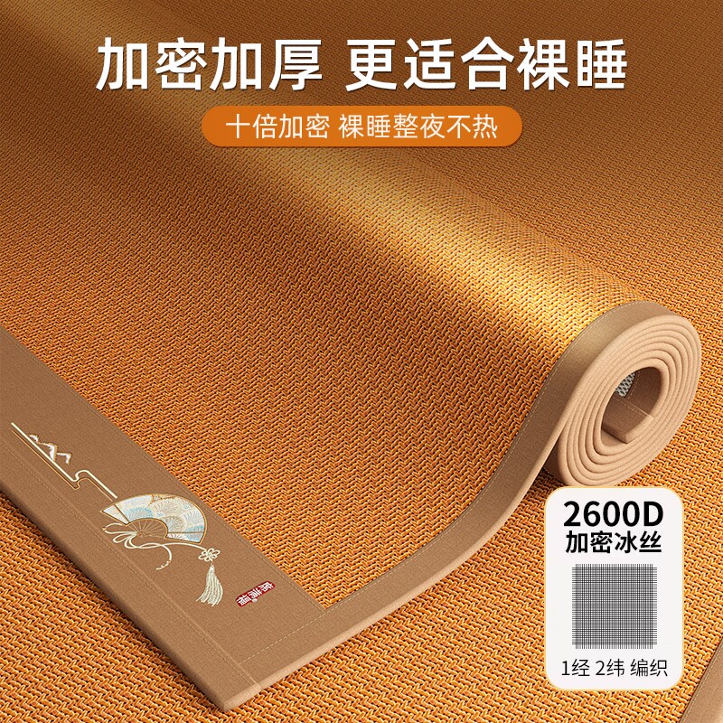2026新款藤席双面凉席可折叠冰丝席子家用单人学生宿舍软席竹席