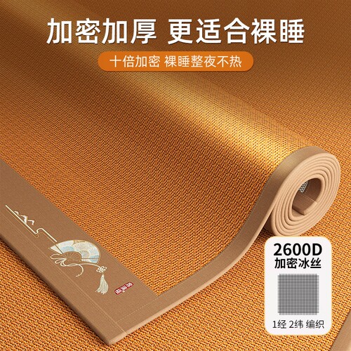 双面藤席凉席家用折叠冰丝席子