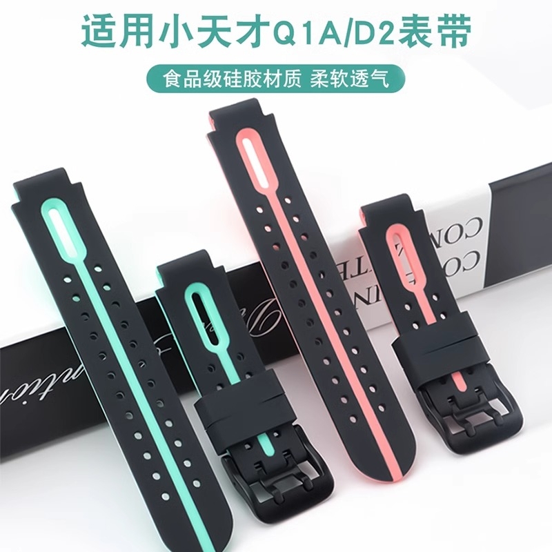 小天才硅胶手表带Q2A适用
