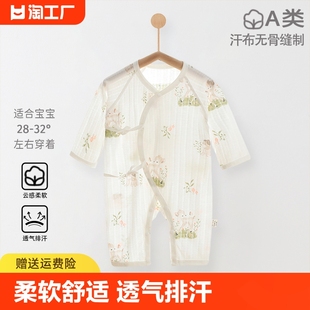 婴儿睡衣连体衣宝宝蝴蝶衣空调服双层 新生儿0 6个月绑带哈衣夏季