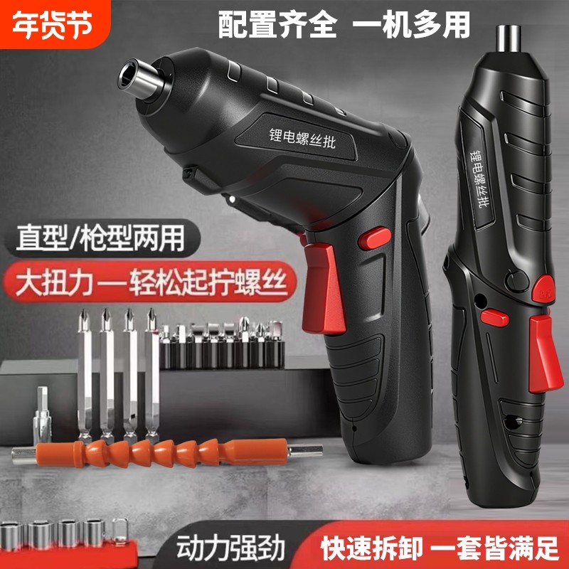 电动螺丝刀充电式充电多功能家用小型起子螺丝批迷你锂电电钻工具