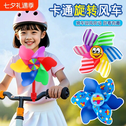 七彩旋转风车玩具婴儿推车滑板车自行车挂件儿童手持摆件户外装饰