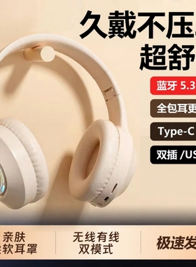 蓝牙头戴式电竞发光耳机无线ENC物理降噪重低音游戏带麦超长续航