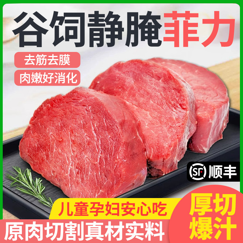 20片儿童菲力牛排新鲜牛排早餐半成品非原切牛肉牛腩礼盒食品前胸