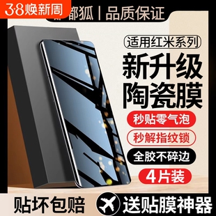 适用红米note13/12/11/10/9/8/7pro微晶陶瓷膜k70/60/50/40Pro钢化膜K30至尊版10X/Turbo3手机膜防摔防爆指纹