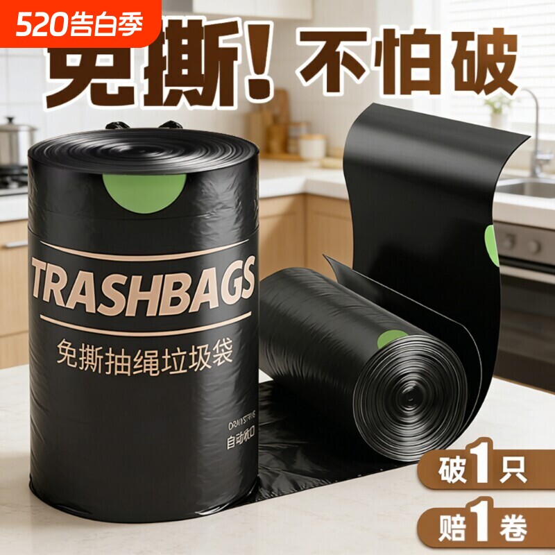 免撕抽绳自动收口垃圾袋加厚家用手提式厨房清洁袋黑色大号办公室