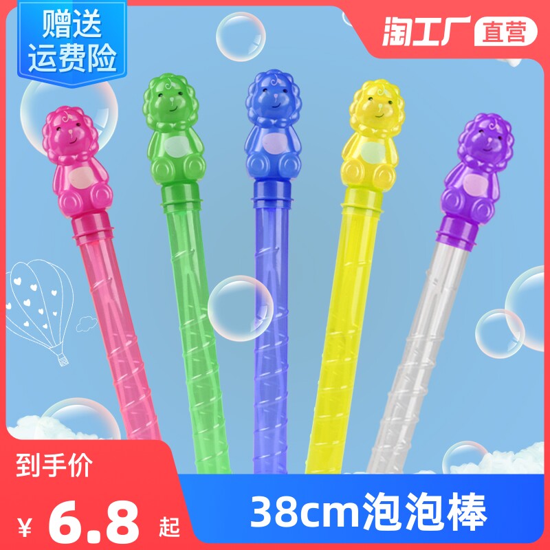 泡泡棒儿童泡泡水小孩小号补充液浓缩液大号户外用嘴吹的玩具