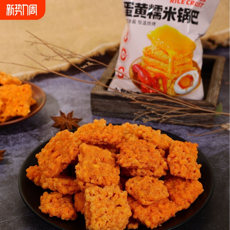 小龙虾味蛋黄糯米锅巴散称批发糯米休闲零食辣条芥末蛋黄蟹黄麻辣