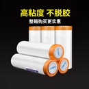 油漆遮蔽保护膜喷漆家具装 修汽车和纸美纹纸胶带不掉自粘外墙