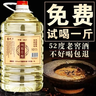 白酒纯粮食酒水高粱老酒高度散装 散酒泡酒专用酒原浆老酒 52度桶装