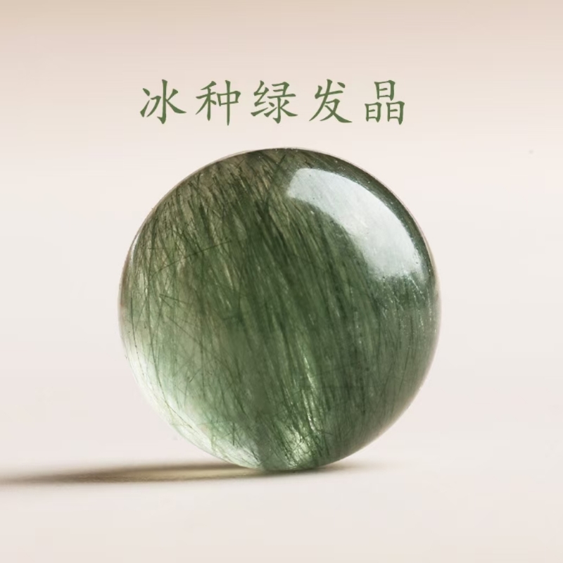 天然冰种绿顺发绿发晶散珠diy手工串珠多宝手链项链水晶单珠珠子