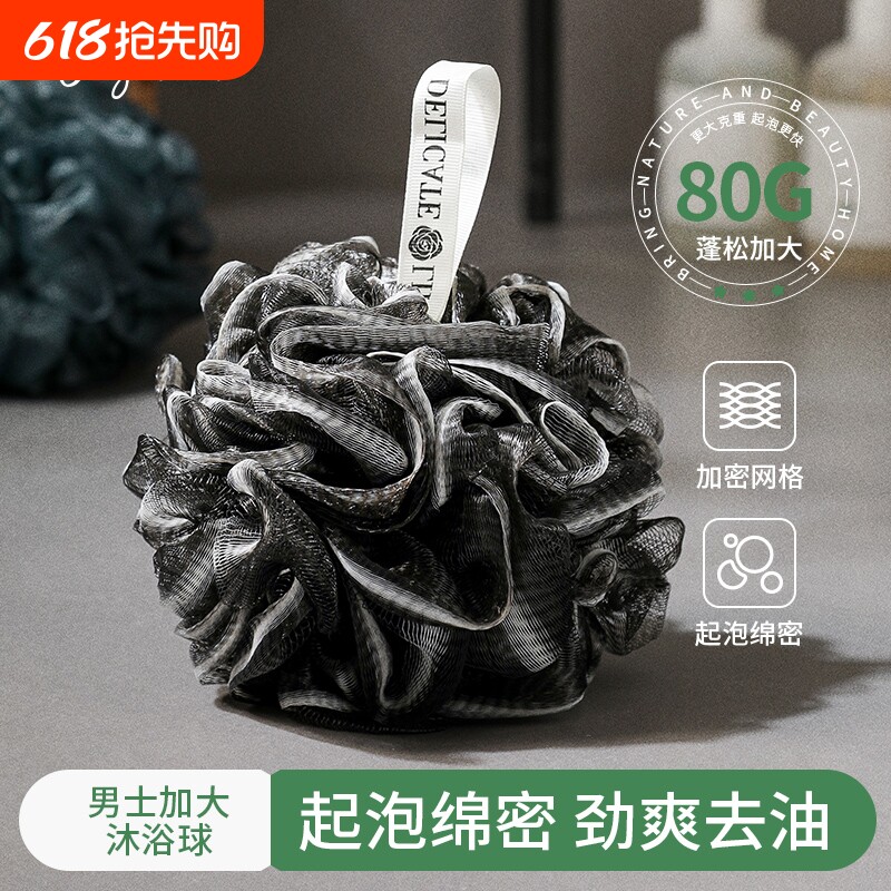 男士专用洗澡沐浴球80g大号永不散花起泡浴花搓澡两用柔软不易散