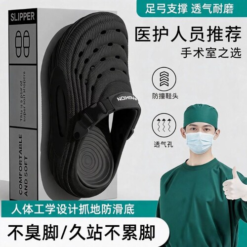 手术室拖鞋男士2026新款夏季外穿厚底防滑防臭足弓踩屎感洞洞鞋男