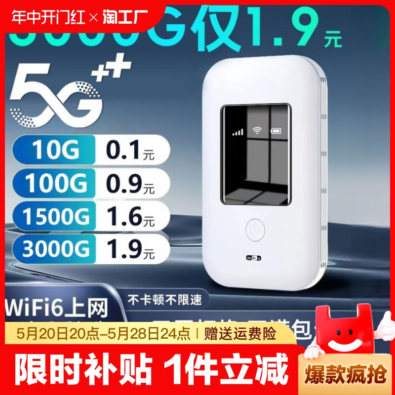 2024新款5g随身wifi三网切换无线移动wifi网络免插卡全国通用流量4g纯上网卡便携式路由器无限流量物联优丰