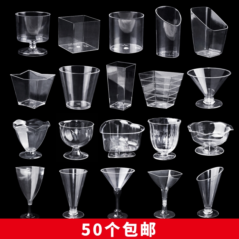 慕斯杯高脚一次性布丁杯蛋糕杯甜品杯子塑料杯透明带盖酒杯食品级