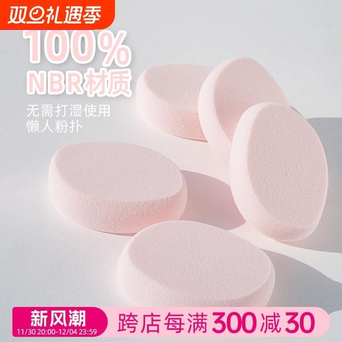 郭小妞樱花派粉扑100％NBR材质粉底液专用上妆均匀干湿两用美妆蛋
